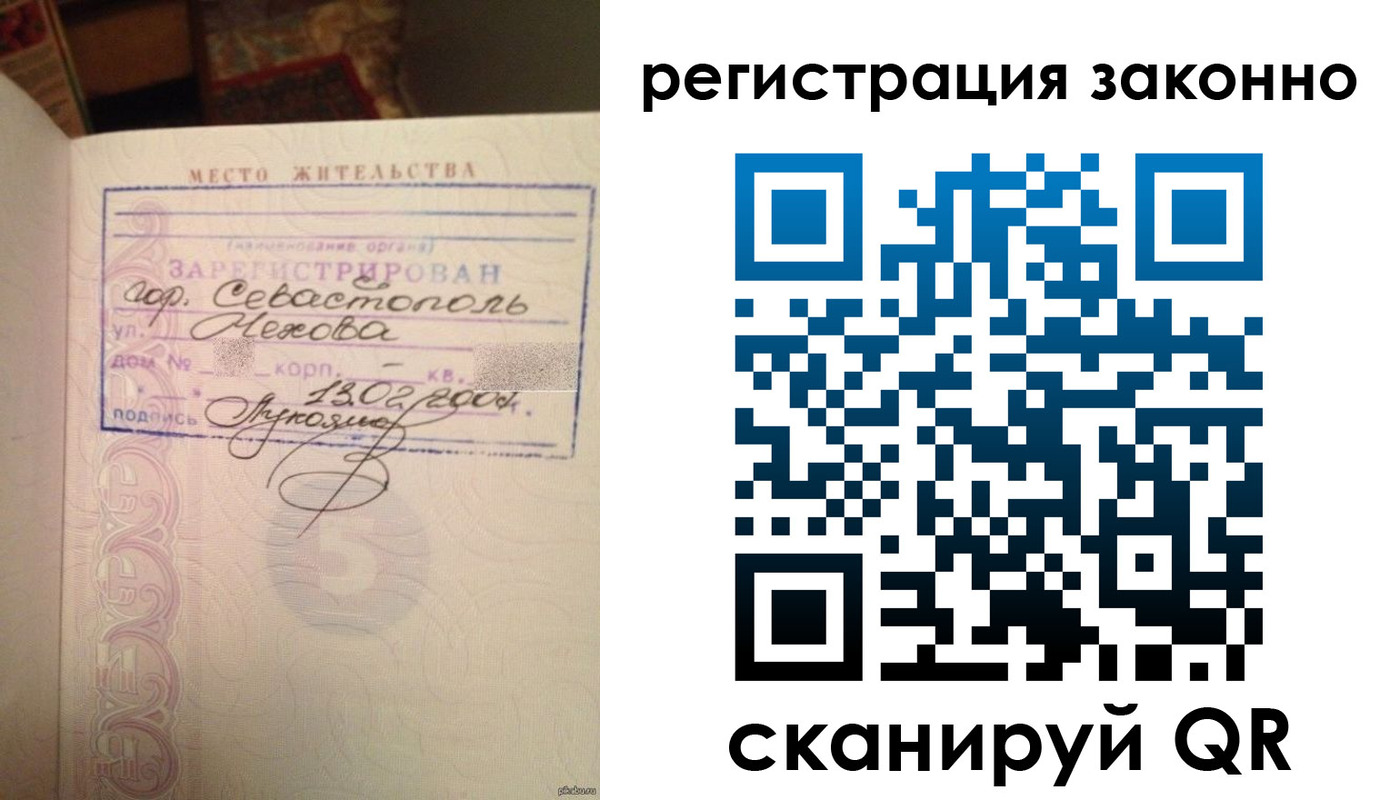 прописка законно в Нерехте