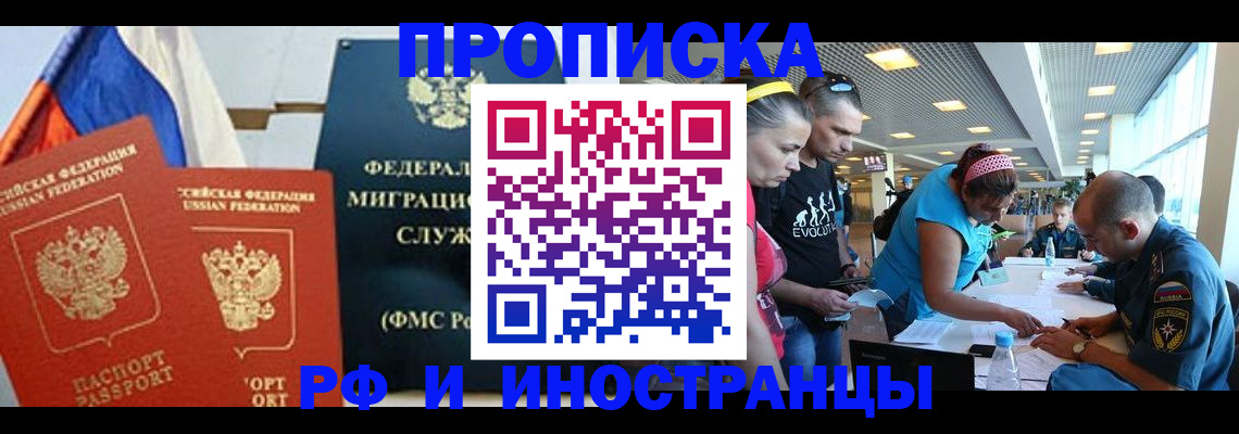 прописка в квартире в Нерехте