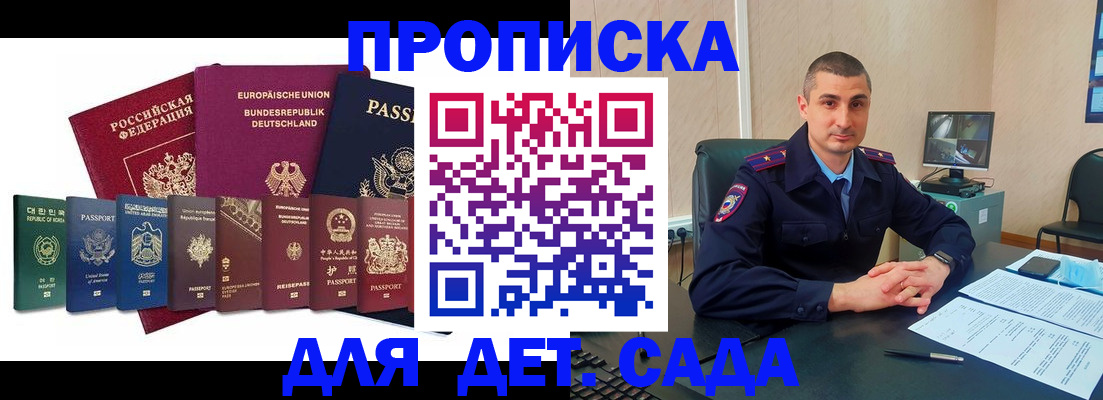 прописка штамп в Нерехте