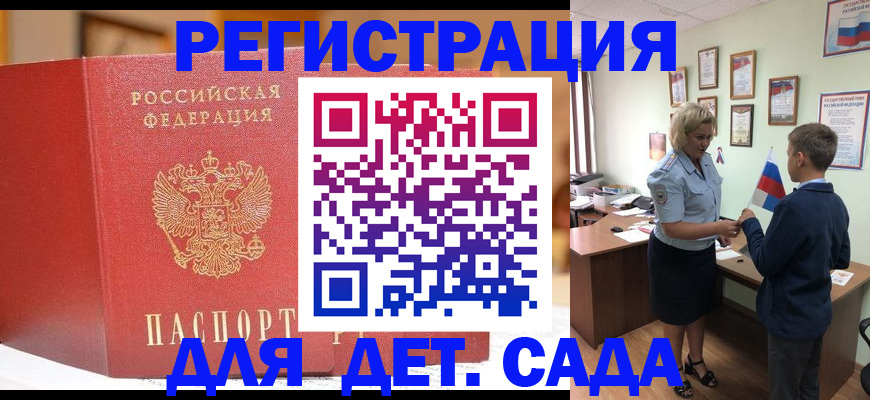 прописка законно в Нерехте